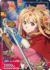 2026年最新】SAO ユニオンアリーナ アスナの人気アイテム - メルカリ