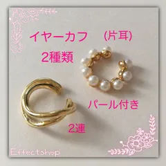 ஐ☘︎︎シンプル イヤーカフ2種類