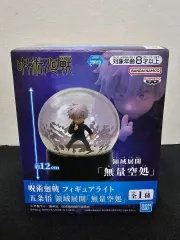 呪術廻戦 五条 悟 「領域展開・無量空処」ムードライト フィギュア