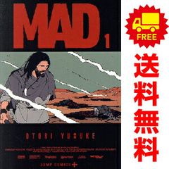 MAD 1巻 初版 帯付き シュリンク 未開封 大鳥雄介 - メルカリ
