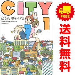 2026年最新】city あらゐけいいち 全巻の人気アイテム - メルカリ