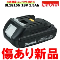 2026年最新】マキタ 18v 1．5ahの人気アイテム - メルカリ