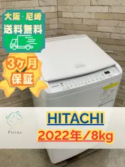 2026年最新】日立 洗濯機 2022の人気アイテム - メルカリ