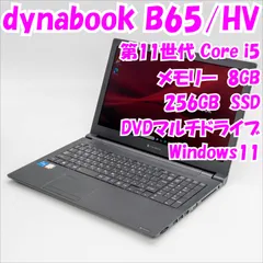 【中古品】dynabook B65/HV　dynabook　15インチノートパソコン　第11世代i5　Windows11　管30616