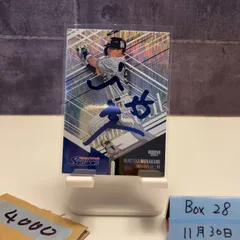 2026年最新】村上宗隆 サインの人気アイテム - メルカリ