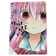 ハッピーシュガーライフ 1～11巻 までの全巻セット ガンガンコミックスＪＯＫＥＲ 鍵空とみやき スクウェア・エニックス（青年コミック）
