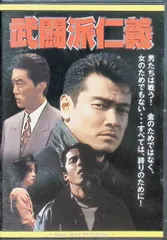 2026年最新】昭和鉄風伝 日本海の人気アイテム - メルカリ