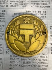 希少】旧日本軍 帝国陸軍 銃剣術 第二種 徽章 銃剣術徽章 当時物