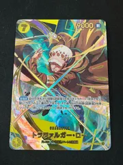 【特価】トラファルガー・ロー (SP/SEC){黄}〈OP10-119〉[プレミアムブースター ONE PIECE CARD THE BEST vol.2【PRB-02】]