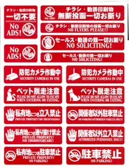 ステッカー お断りステッカー シール16枚 4979142130974