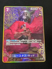 【特価】ユースタス・キッド (SR★) {紫} <ST10-013> [金コンパス/プレミアムブースター ONE PIECE CARD THE BEST ストレージボックスセット] 金プロモ