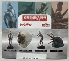 메가하우스 쁘띠 라마 공상 특촬 디오라마 신 울트라맨 편 전 4종 세트