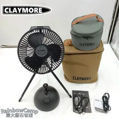 ◆CLAYMORE(クレイモア) FAN V1040 専用ケース付き(ブラック) 【オプション品付き】