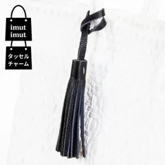 タッセル チャーム キーホルダー 本革 レザー チャコールブラック 1個 ミニチャーム フリンジ レザー バッグチャーム タッセル カバン かばん 鞄 携帯ストラップ 財布 ポーチ おしゃれ かわいい 可愛い シンプル プレゼント ハンドメイド