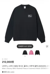 NIKE×ステューシー スウェット M