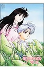 2026年最新】ぼくの地球を守って dvdの人気アイテム - メルカリ