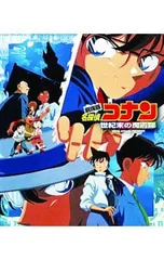 Blu-ray／劇場版 名探偵コナン 世紀末の魔術師 新価格版