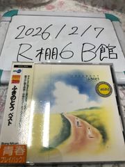 ふきのとう /ベストVOL.4 | Mercari
