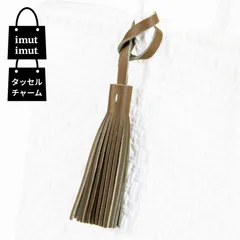 タッセル チャーム キーホルダー 本革 レザー オリーブカーキ 1個 ミニチャーム フリンジ レザー バッグチャーム タッセル カバン かばん 鞄 携帯ストラップ 財布 ポーチ おしゃれ かわいい 可愛い シンプル プレゼント ハンドメイド