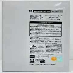 中古 断頭台のアウラ(タイクレ限定/パール塗装)DesktopCuteフィギュア「葬送のフリーレン」