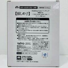 중고 아리마 카나(타이클레 한정)~Catroomwearver.~DesktopCute 피겨[추시의 아이]