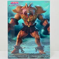 中古 封印されしエクゾディア-ケーブルホルダーフィギュア「遊☆戯☆王デュエルモンスターズ」