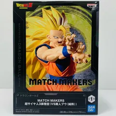 中古 超サイヤ人3孫悟空(VS魔人ブウ(純粋))MATCHMAKERS「ドラゴンボールZ」