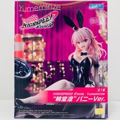 ハイスピード•エトワール Yumemirize 輪堂凛 バニーVer. Amazon.co.jp: HIGHSPEED Étoile Yumemirize 輪堂凛 バニーVer