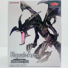 中古 真紅眼の黒竜(レッドアイズ・ブラックドラゴン) - Equal Arts フィギュア「遊戯王カードゲーム」