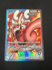 ウソップ(L){青/黒}〈OP10-042〉[BASE SHOPリミテッドカードコレクションvol.1] リーダーパラレル プロモ