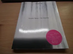 2026年最新】千住博の人気アイテム - メルカリ