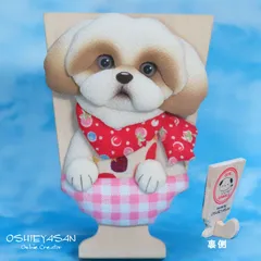 2026年最新】シーズーぬいぐるみの人気アイテム - メルカリ