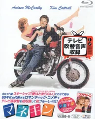 2026年最新】マネキン dvd 映画の人気アイテム - メルカリ