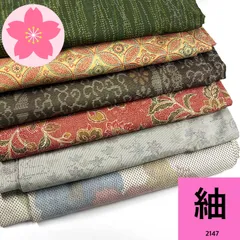 反物まとめ売り【訳あり品】 2026年最新】反物まとめ売りの人気アイテム - メルカリ