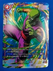 フュージョンワールド FB07-017 ピッコロ：DA SR★