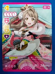 ラブカ ラブライブカードゲーム 南ことり p+ - メルカリ