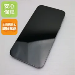超美品 SIMフリー iPhone13 Pro Max 256GB グラファイト 本体 即日発送 土日祝発送OK あすつく 02000