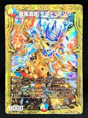 ドラゴンボールスーパーダイバーズ 孫悟空：DA(超絶パワーのかめはめ