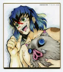 アニプレックス 作画スタッフ全集中複製ミニ色紙 【壱】鬼滅の刃 嘴平伊之助