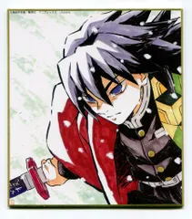 アニプレックス 作画スタッフ全集中複製ミニ色紙 【参】鬼滅の刃 冨岡義勇（水の呼吸） ミニ色紙