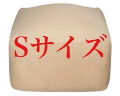 홈웜 비드 쿠션, 레이지 소파, 초대형 (55 x 55 x 35cm), 피로 완화, 건강, 안전, 맛없는 커버, 탈착식, 세탁 가능, 앉을 수 있음, 모든 계절에 적합, 0.3mm-0.5mm, 초소형 비드 빈백 쿠션 (베이지, S)