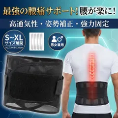 腰痛ベルト 腰ベルト サポーター 骨盤 腰痛 サポートベルト コルセット 強力 固定 男女兼用 プレート 腰椎 腰サポーター ウエスト メッシュ 通気性 S M L XL 姿勢 矯正 メンズ レディース