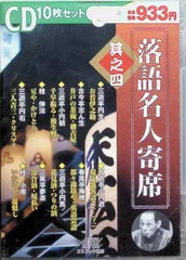 2026年最新】古今亭志ん生 10 の人気アイテム - メルカリ