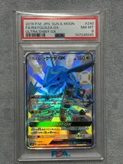 ポケモンカード レックウザGX SSR PSA8