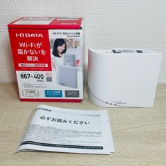 【動作確認済】I-O DATA Wi-Fi中継機 メッシュ対応モデル WN-DX1300EXP 元箱・説明書付き