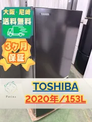 2026年最新】冷蔵庫 東芝 153の人気アイテム - メルカリ