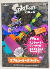 タイトー スプラローラークリーナー パープル