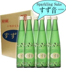 しゅわしゅわ 発泡日本酒　一ノ蔵 すず音 (すずね) 300ml　6本 セット　箱入り