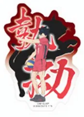 【黒尾鉄朗(二字熟語)】モバイルステッカーコレクション ハイキュー!! Vol.4