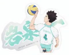 【岩泉一(名前)】モバイルステッカーコレクション ハイキュー!! Vol.4